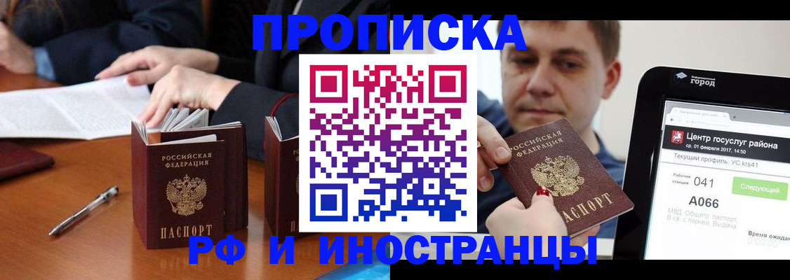 временная регистрация поиск в Лянторе